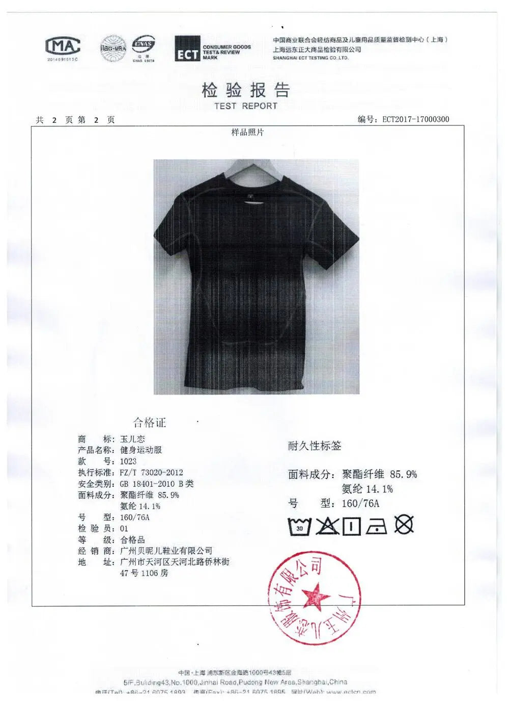 Yuerlian Elastic Men Running Quick Dry Fitness Shirt